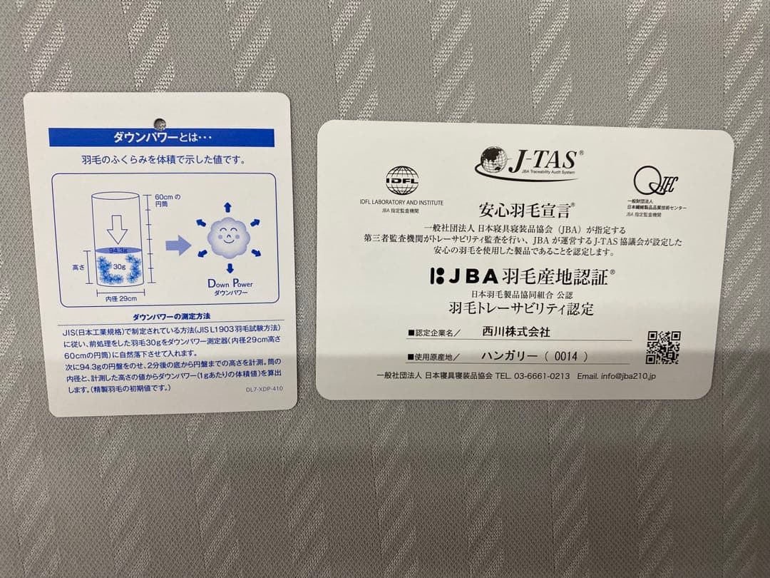 西川　羽毛掛け布団・リバクラブ　ハンガリー産グレーグースダウン９３%・シングル