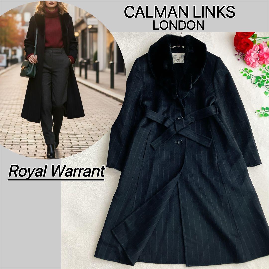 【英国王室御用達】カルマンリンクス★カシミヤ100% ショールカラーロングコート