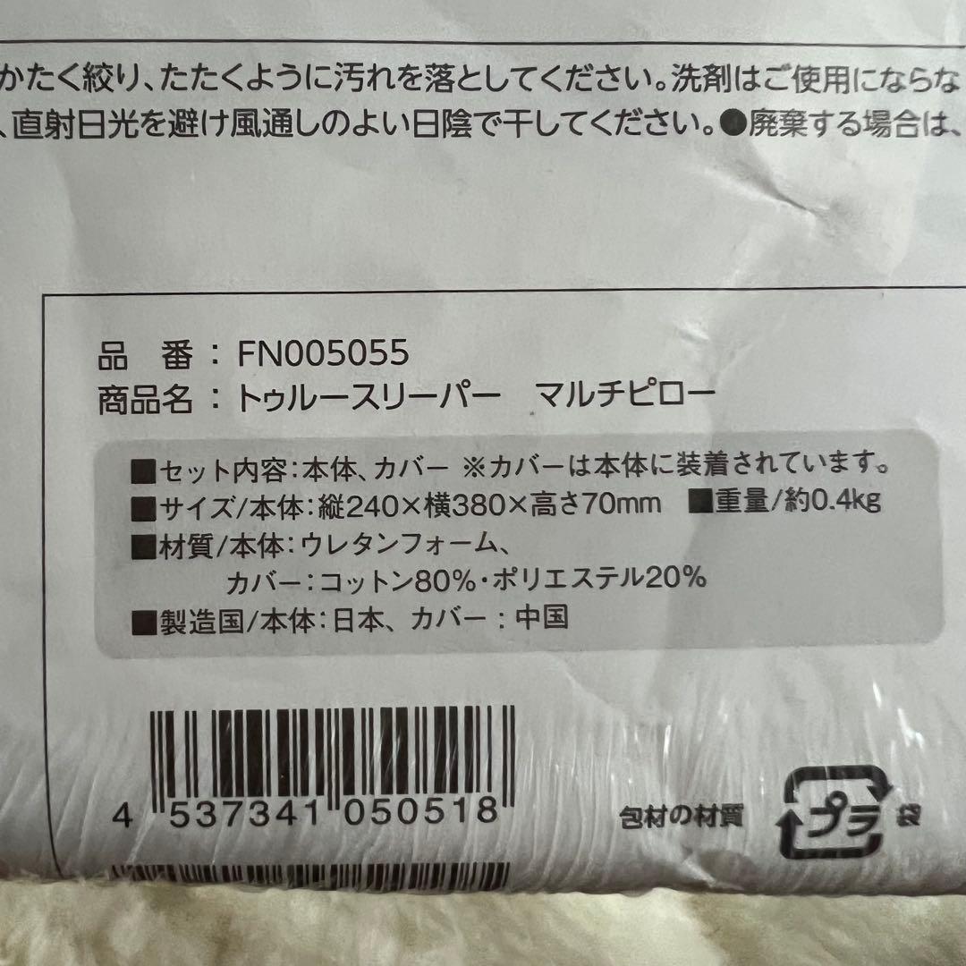 トゥルースリーパー プレミアケア スタンダードタイプ シングル 6点セット