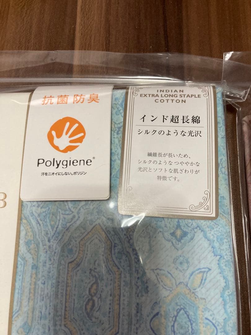 西川SUYA-LAB 掛けふとんカバー　２枚セット　ペイズリー