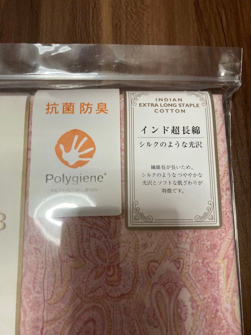 西川SUYA-LAB 掛けふとんカバー　２枚セット　ペイズリー