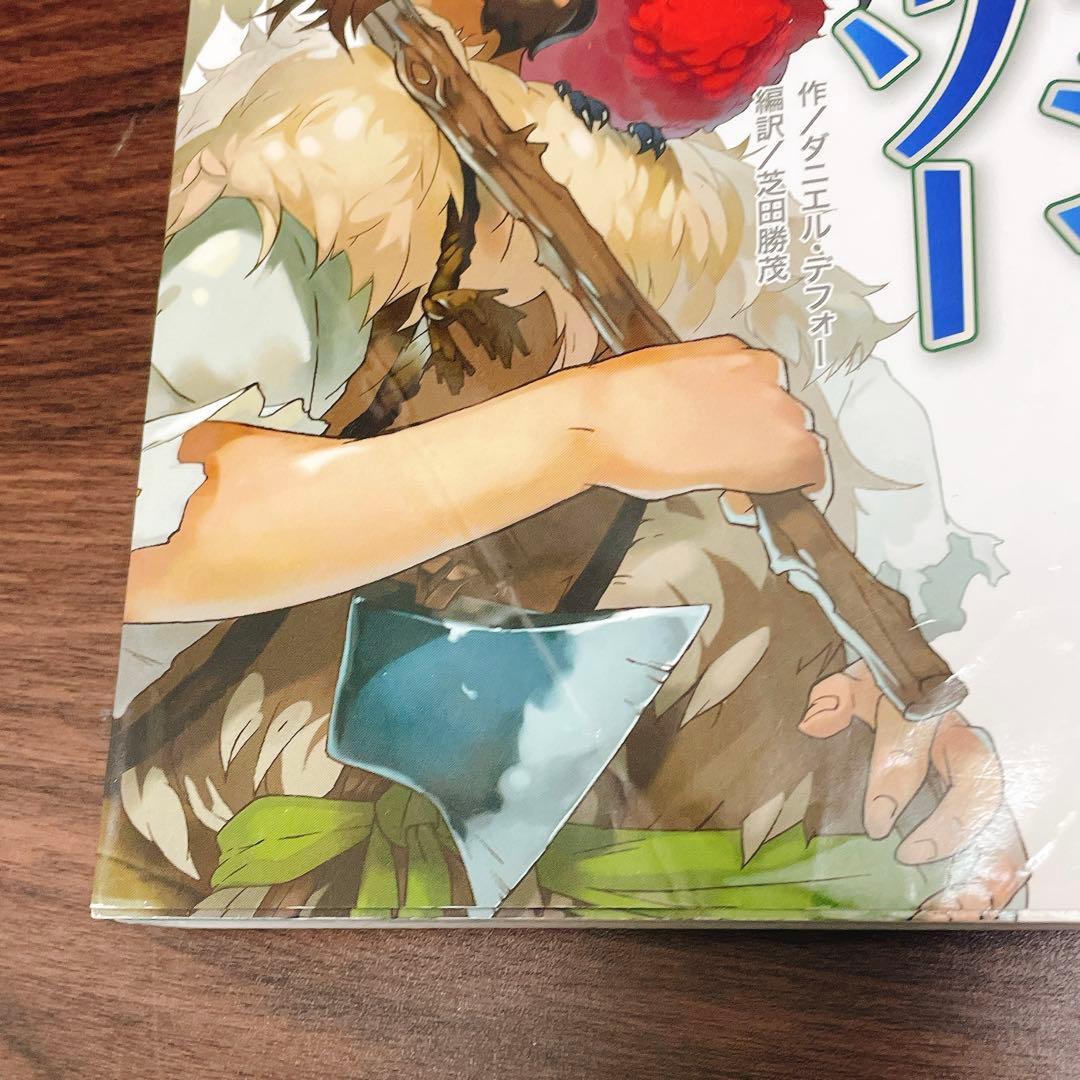 ととろさんリクエスト　10歳までに読みたい世界名作 シリーズ 【30冊セット】