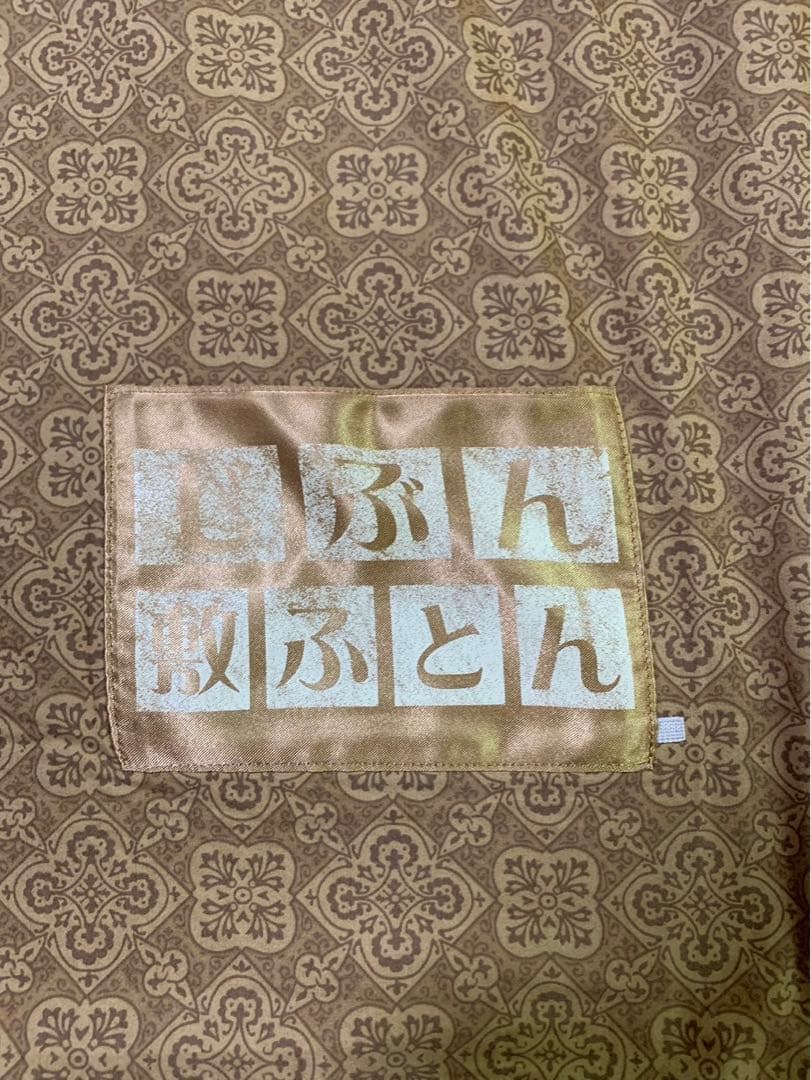 西川 じぶん布団 整圧ふとん ダブル