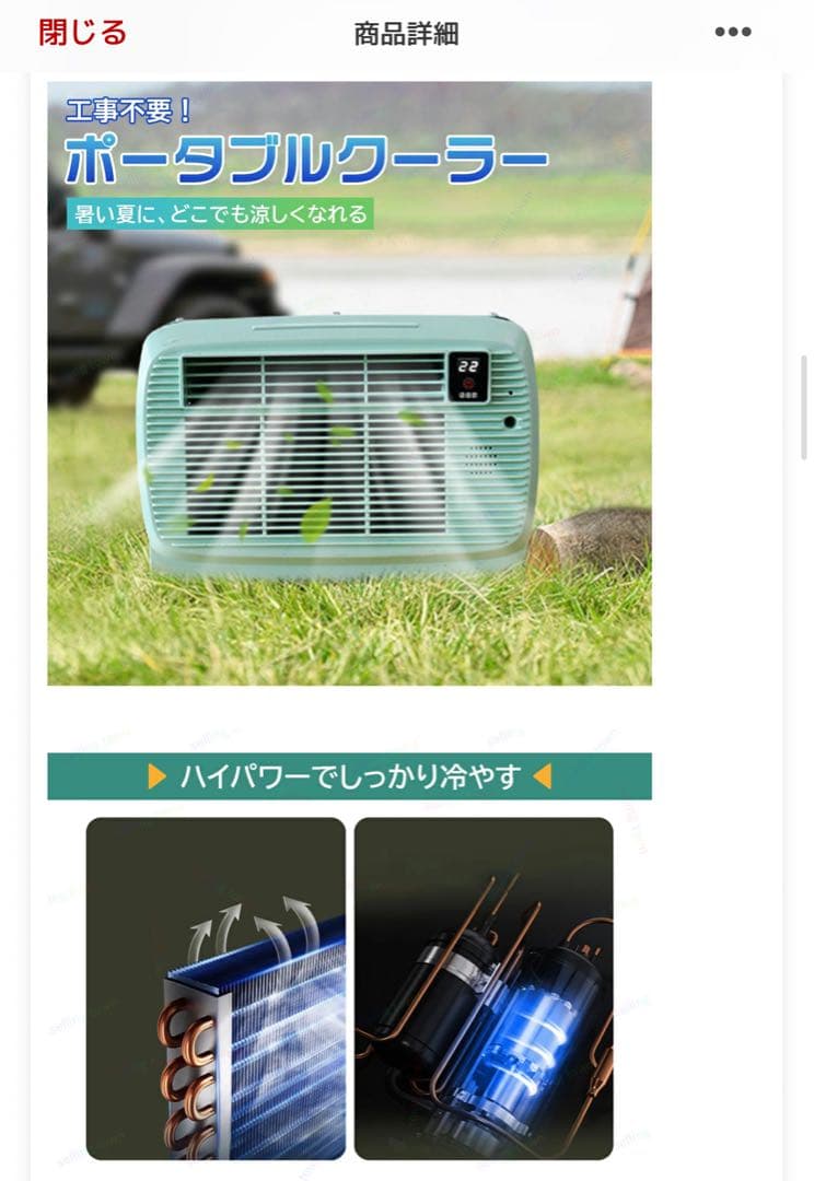 ポータブルクーラー　ミントグリーン 温度表示付き