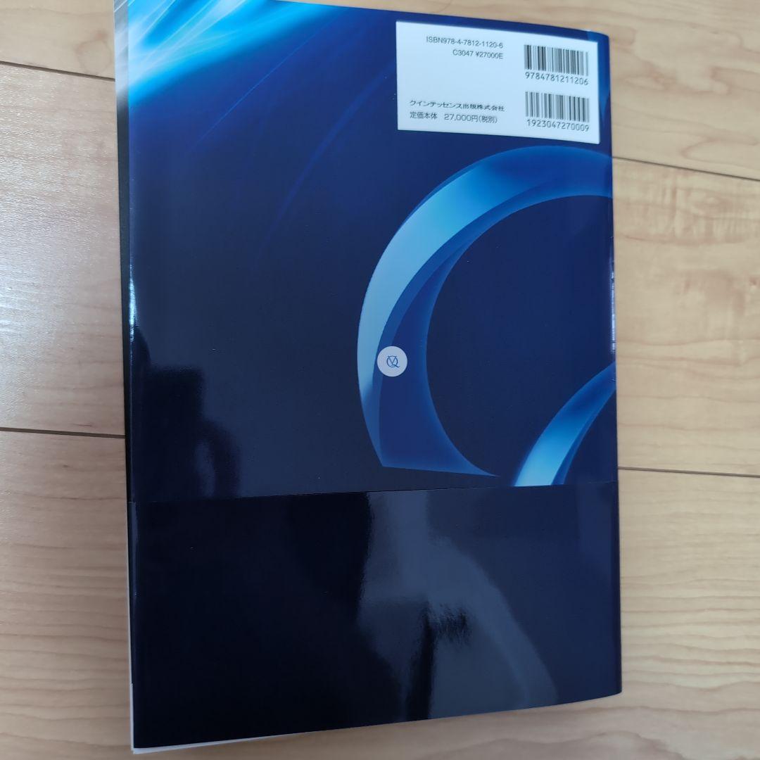 ⚠裁断済　5-D コンセンサス 歯の保存にこだわる