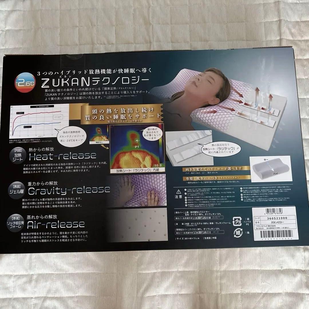 新品未開封　フランスベッドズカンピロー通気性メッシュ枕