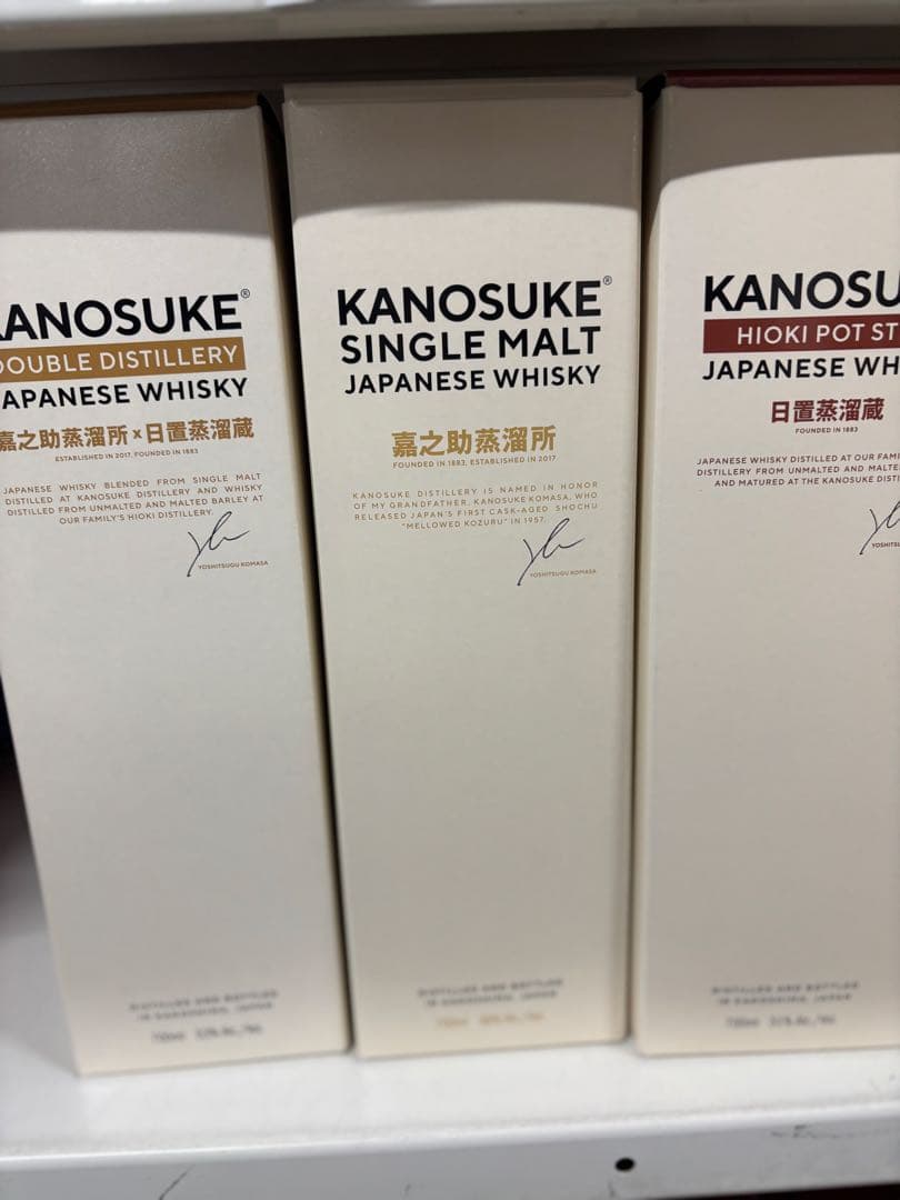 KANOSUKE ウイスキー 3種セット