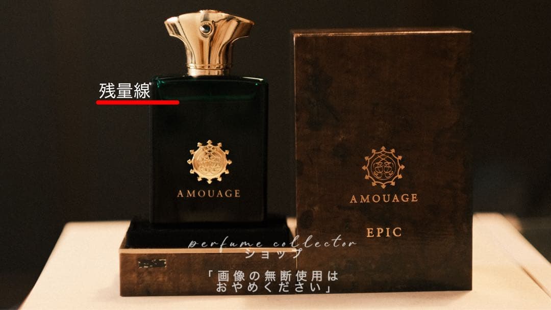 Amouage Epic Man アムアージュエピック マン100ml