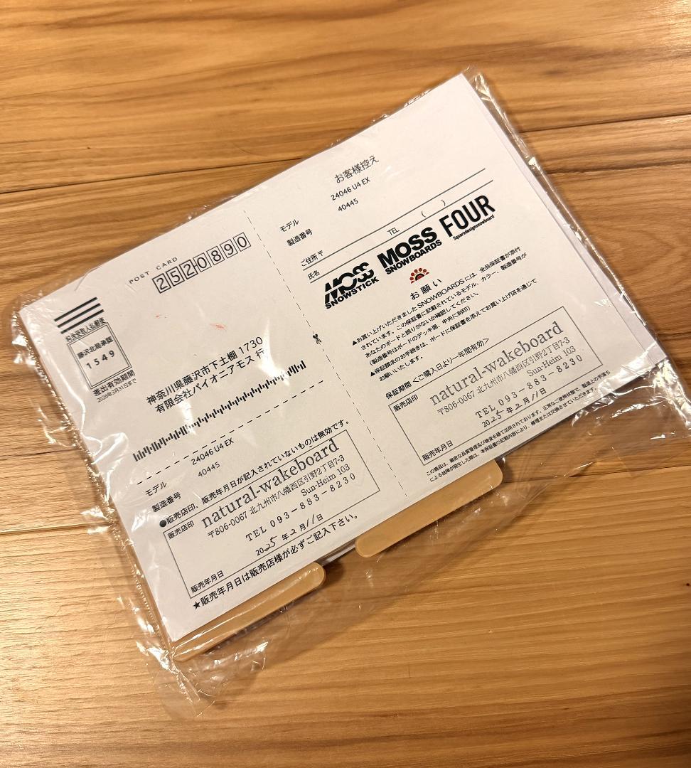 スノーボード MOSS STICK U4 EX