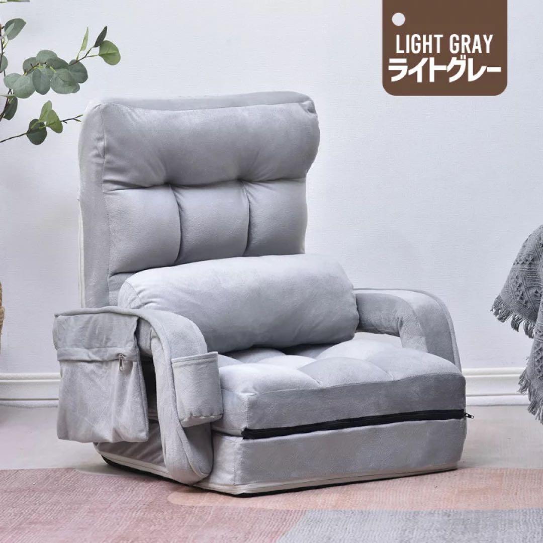 4WAYリクライニングソファ　1人掛けソファ　ソファベッド　ローソファ