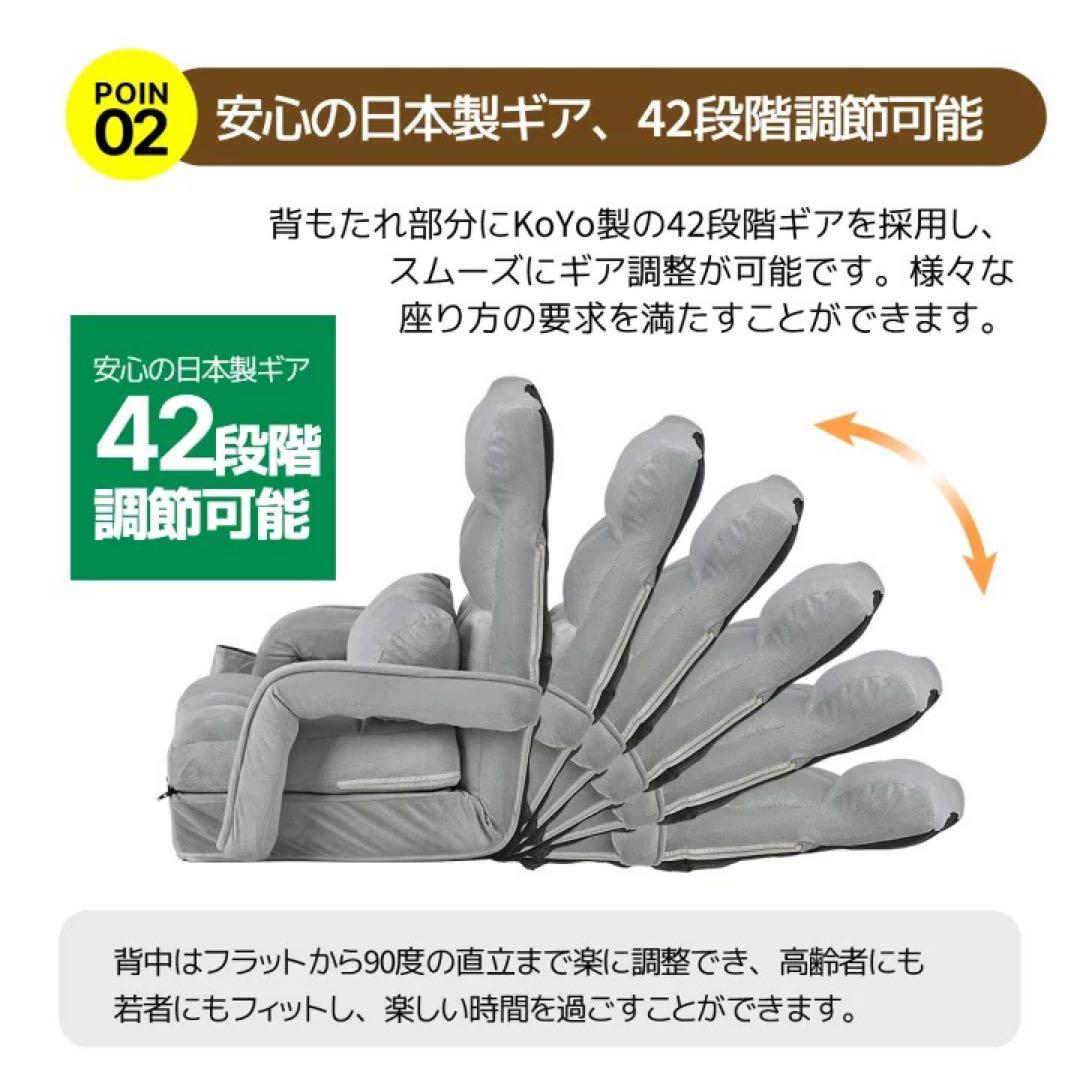 4WAYリクライニングソファ　1人掛けソファ　ソファベッド　ローソファ