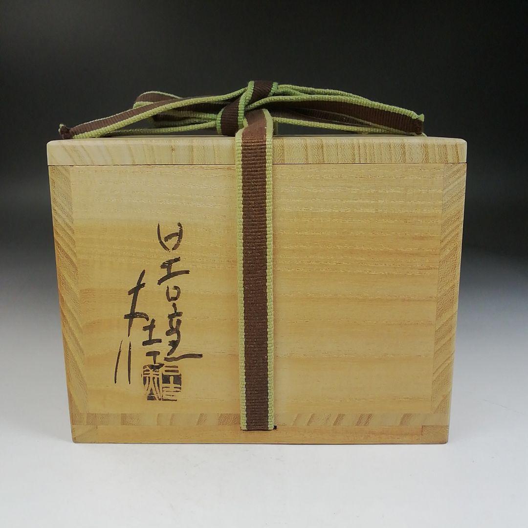 Ｗ８３　茶碗　『赤絵茶碗』『日吉窯　加藤丈佳 造』　共箱　抹茶碗　茶道具