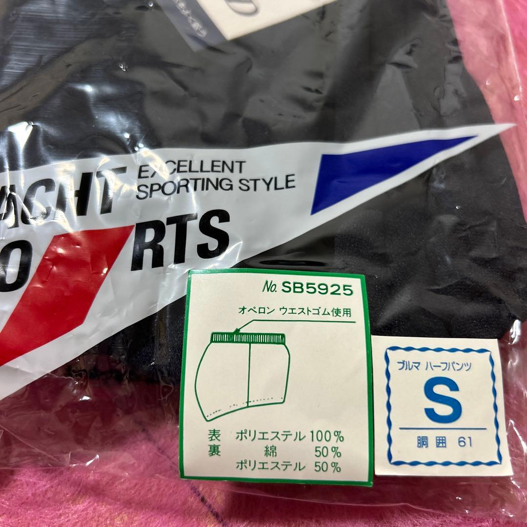 ブルマ 体操服 上履き まとめ売り