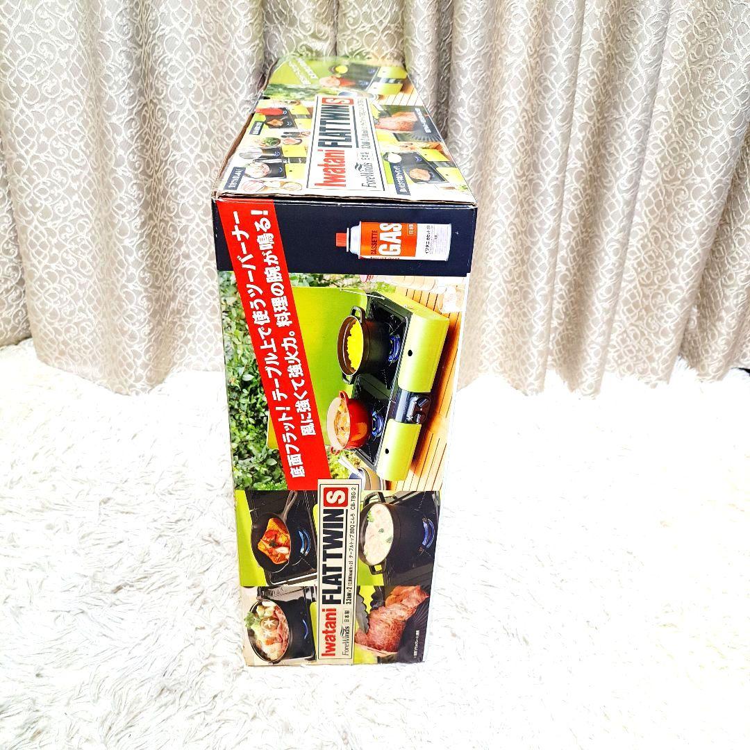 Iwatani ツインバーナー FLAT TWIN S CB-TBG-2