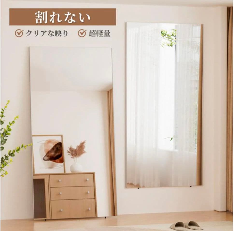 【新品】割れない全身ミラー 80×160cm シルバー 壁掛け＆立て掛け対応