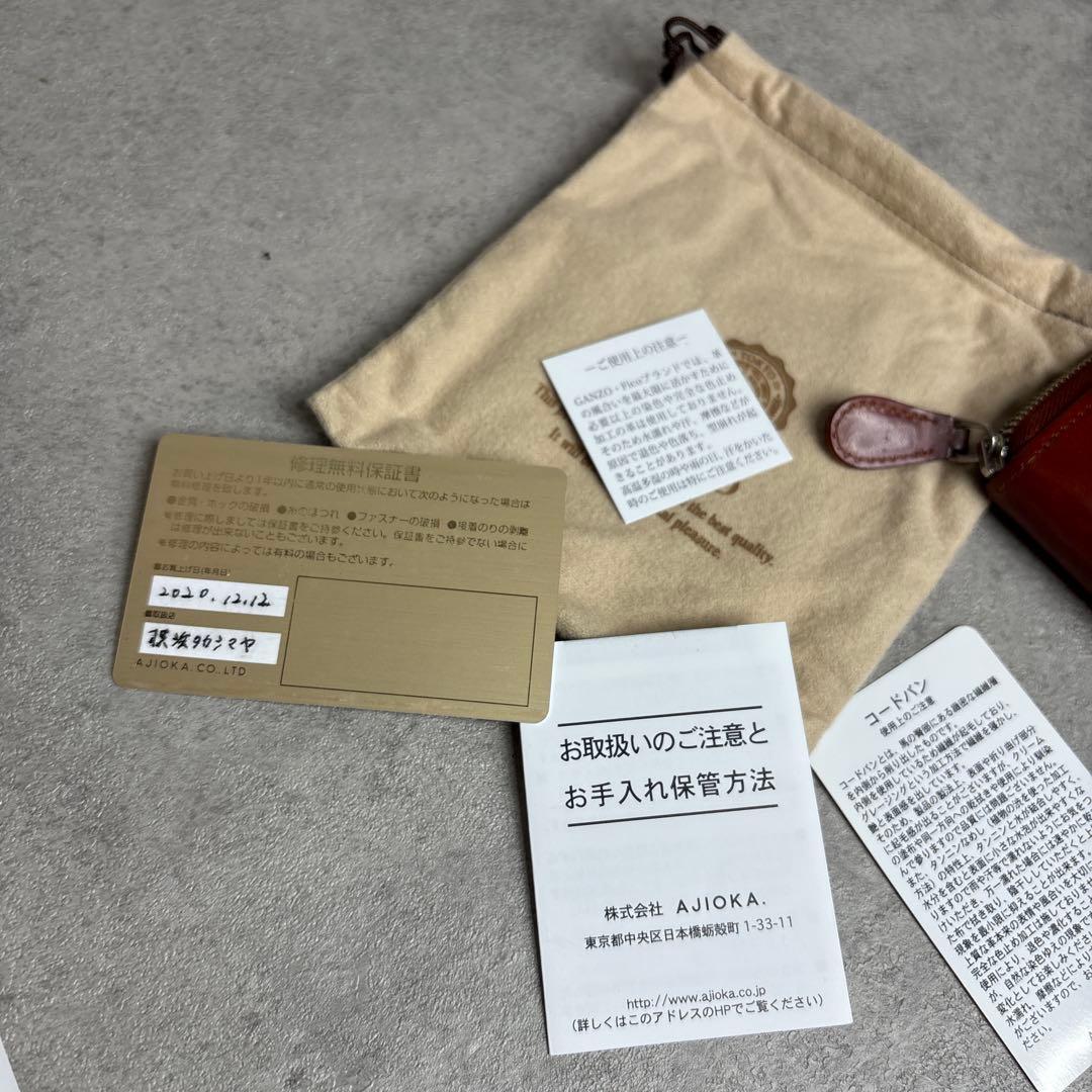 美品！ガンゾ CORDOVAN コードバン　Lファスナー　コンパクトウォレット