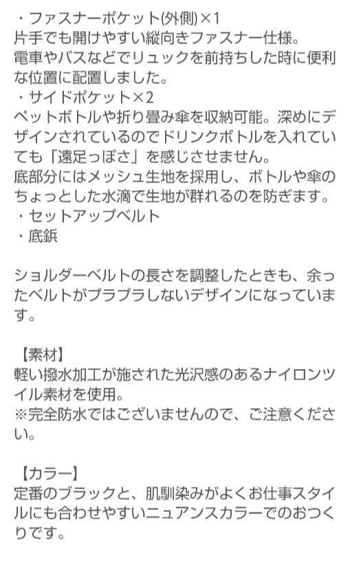 【新品】ACE エース　2024マザーズバッグ　pokkesモデルスリムリュック