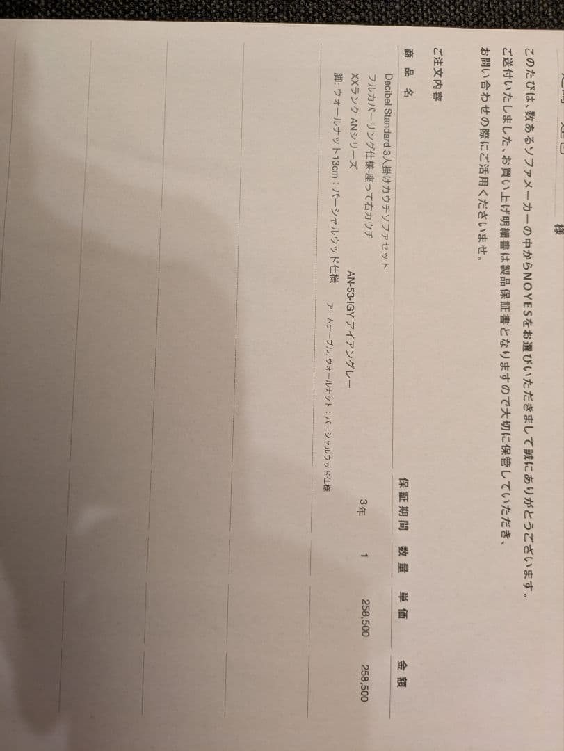 『はる』NOYES　デシベルスタンダード　カウチソファ