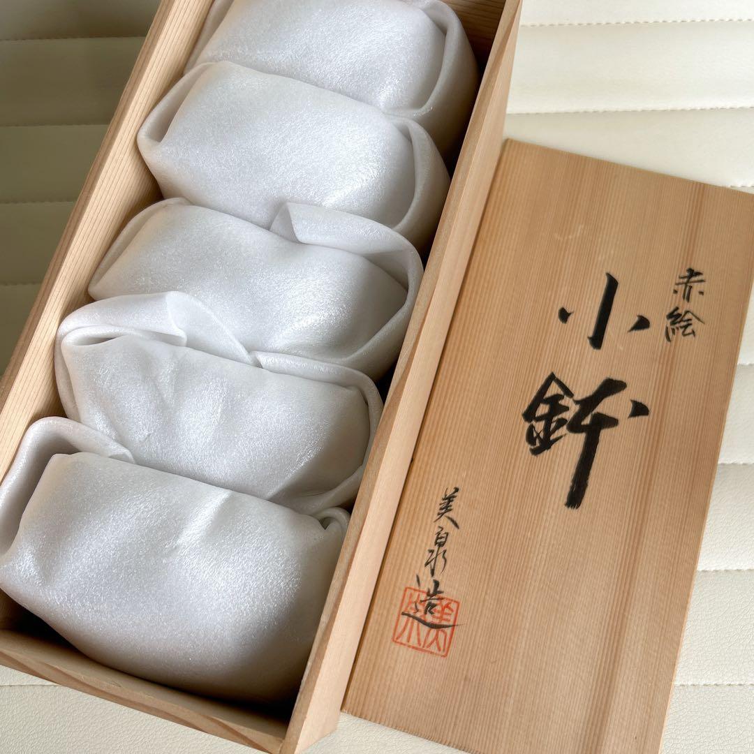 清水焼　美泉作　赤絵　小鉢揃　5枚セット　変形鉢　色絵　古伊万里　呑水　煮物鉢