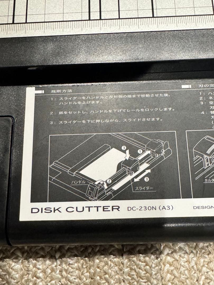 CARL DC-230N ディスクカッター A3対応