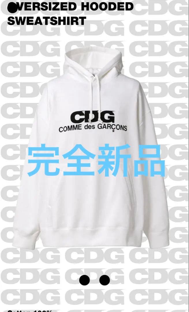 COMME des GARÇONS CDG オーバーサイズ パーカー ホワイト