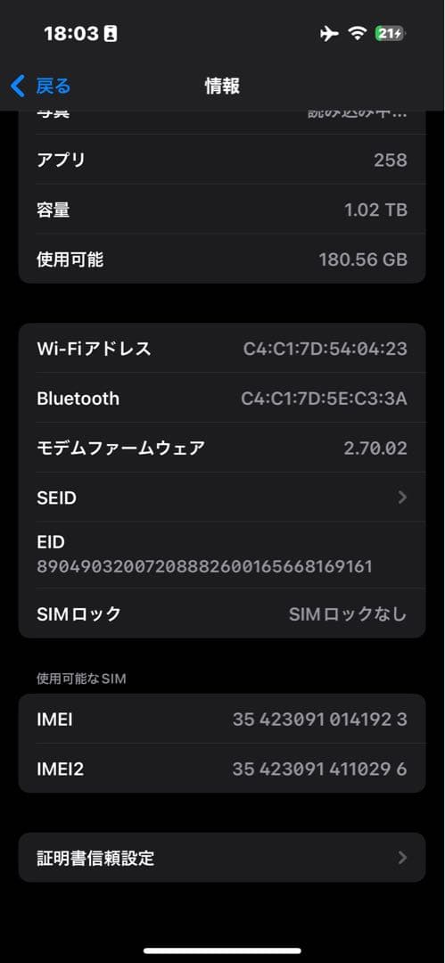 iPhone 15 Pro 1TB ブラック SIMフリー バッテリー90%