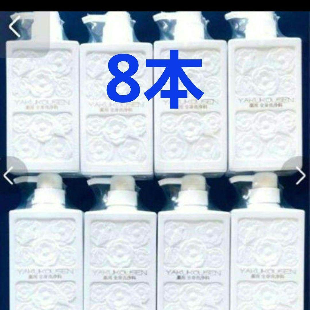 薬酵泉全身洗浄料500ml × 8本