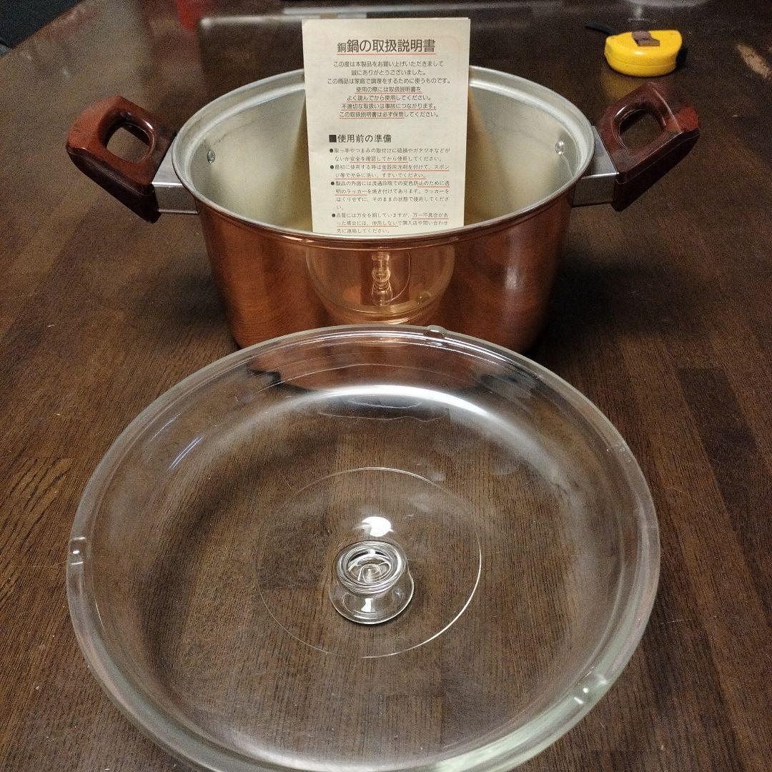 銅鍋(大型)　新潟県燕三条【エコメルカリ便】