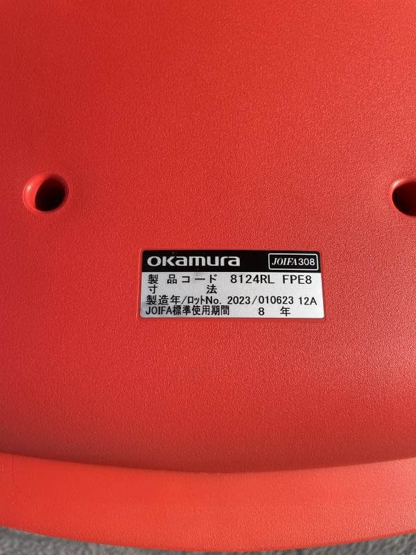 【美品】オカムラ　8124RL FPE8　6脚セット　座パッド・キャスター付