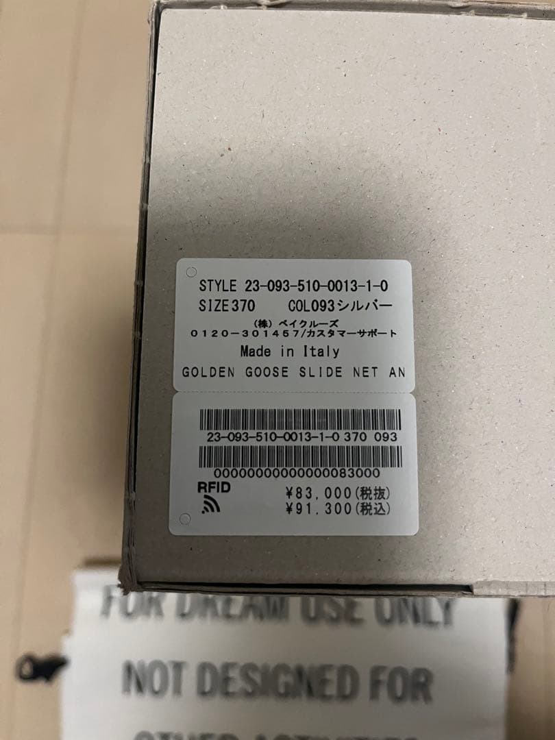 ゴールデングース　37