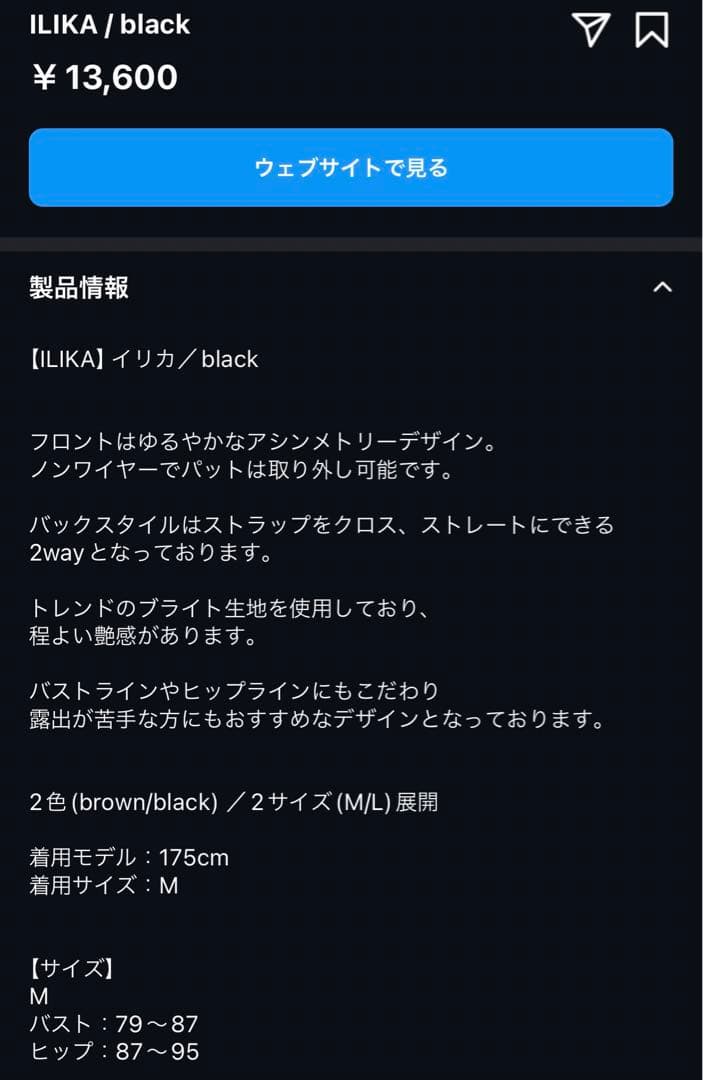 【試着のみ】lill swimwear ワンピース水着