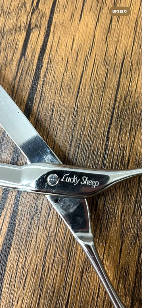 【資料級】岡宮技研 ビンテージ理美容鋏｜30年以上前・日本製」