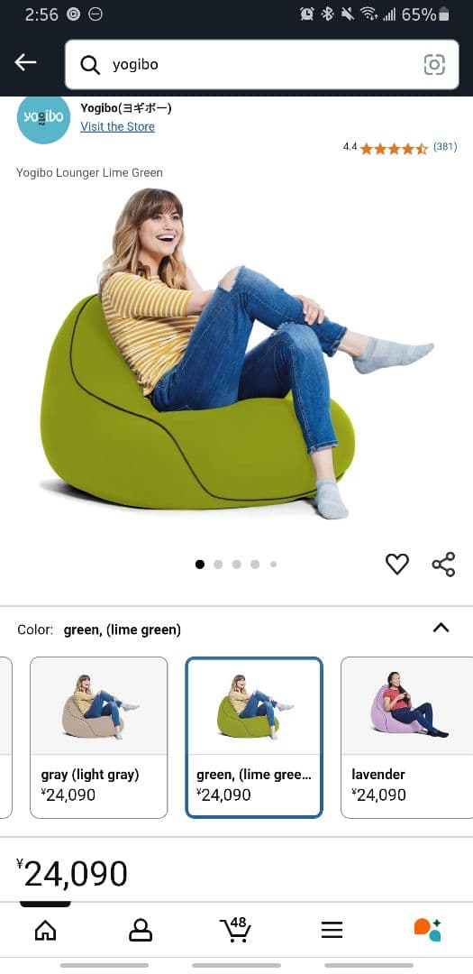 Yogibo Lounger ライムグリーン