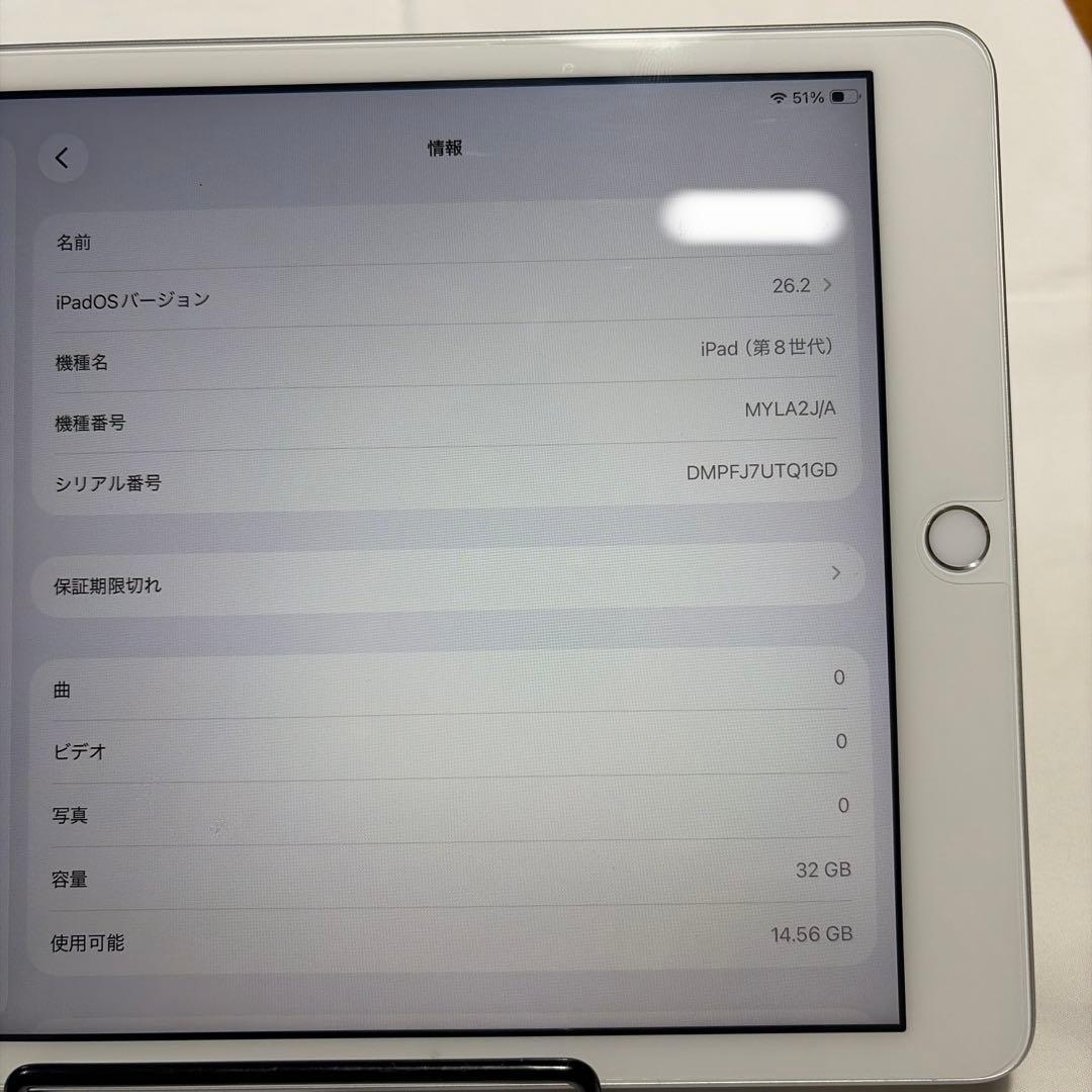 Apple iPad (第8世代) シルバー 32GB wifi モデル