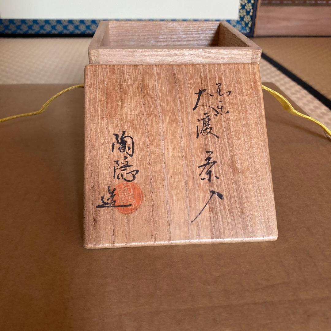 茶道具、大渡茶入れ。美品です