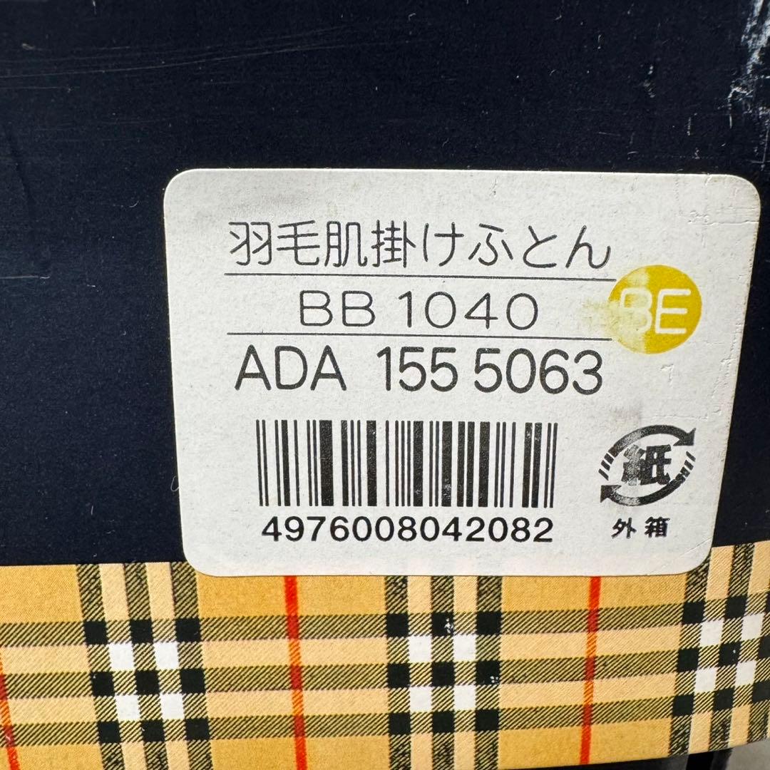 Burberry 羽毛肌掛けふとん　シングル