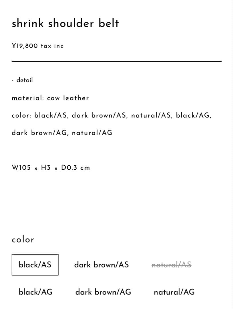 シュリンクショルダーベルト 黒