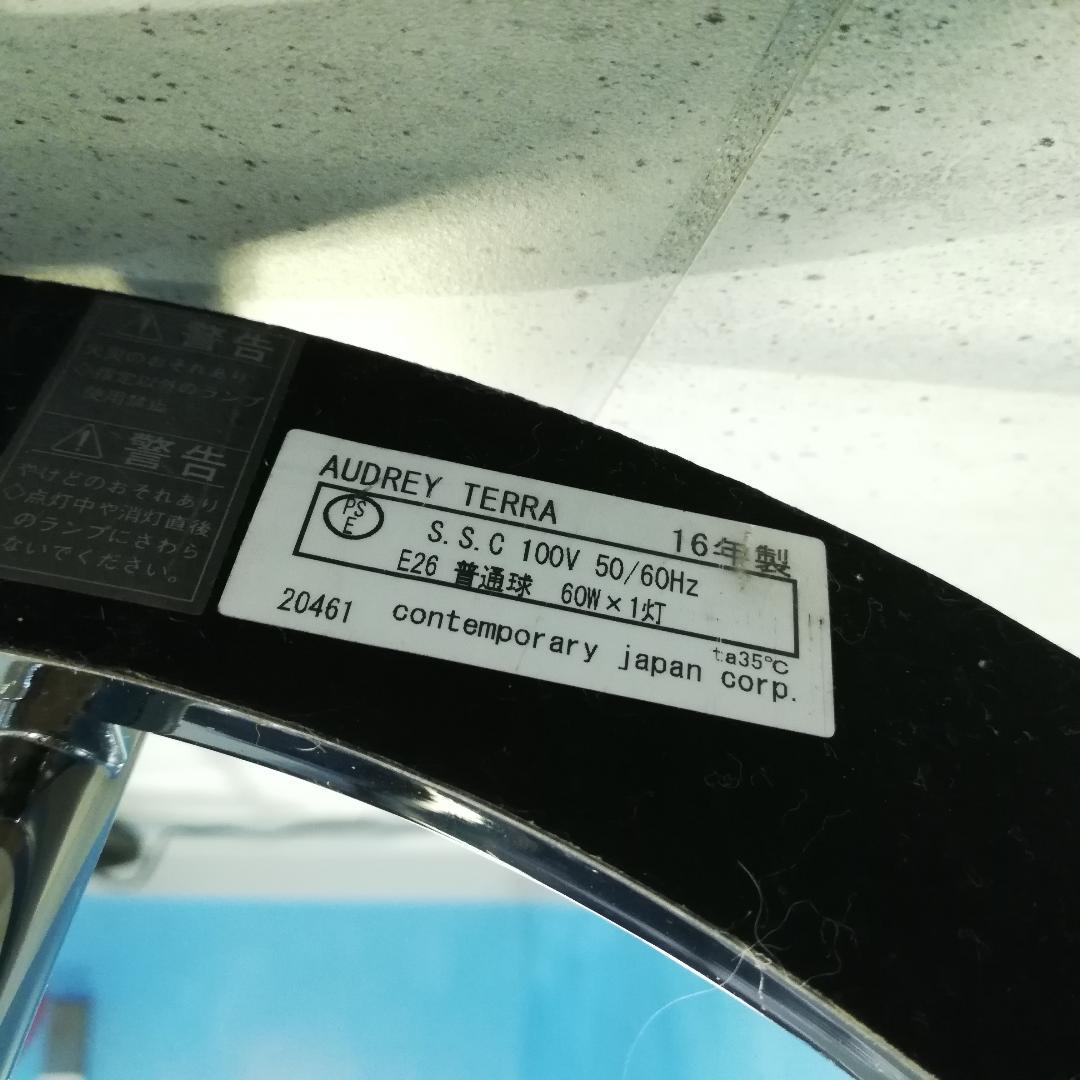 ◆Cassina ixc AUDREY TERRA