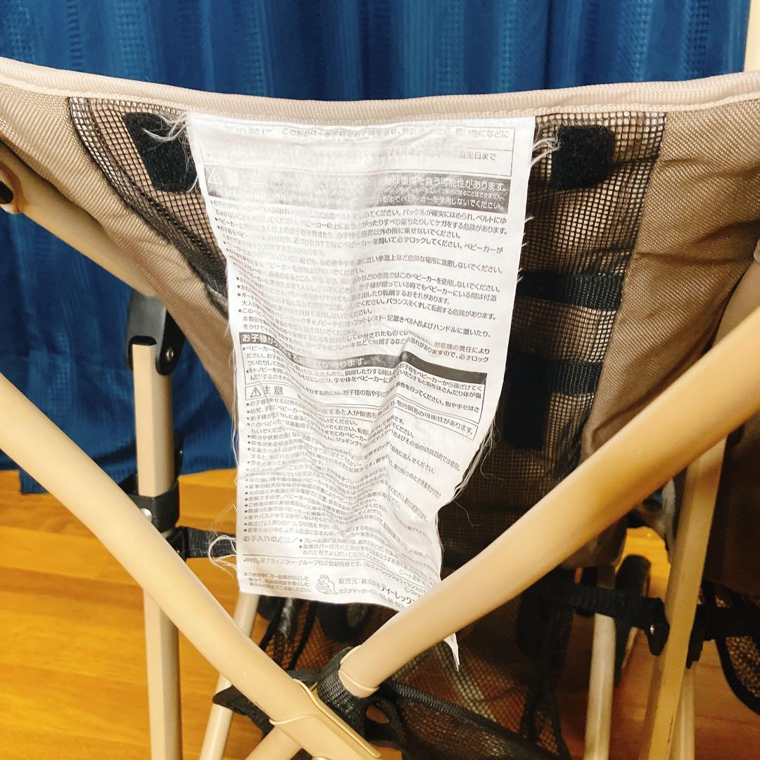Jeep スポーツツイン 双子用ベビーカー ベージュ