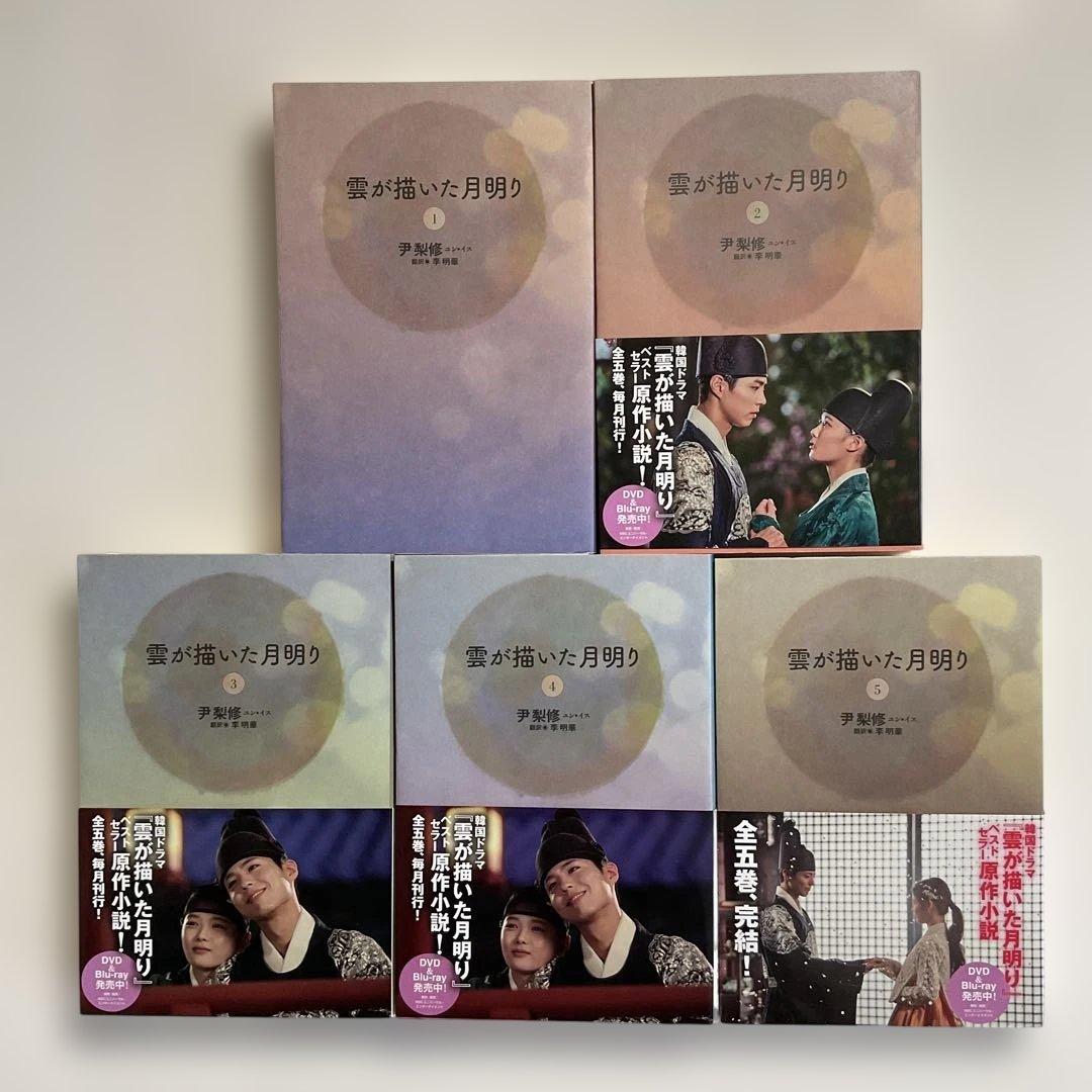 ●747　雲が描いた月明り1 2 3 4 5