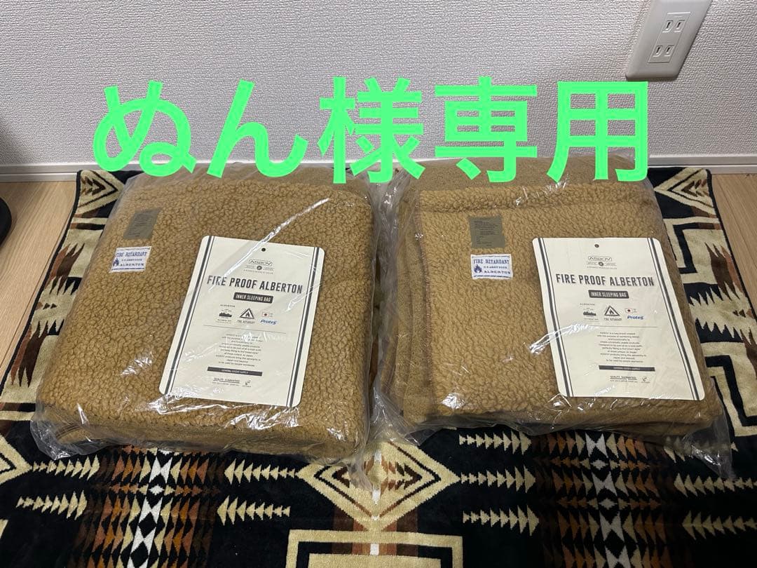 【新品未使用】AS2OV inner sleeping bag 難燃性2個セット