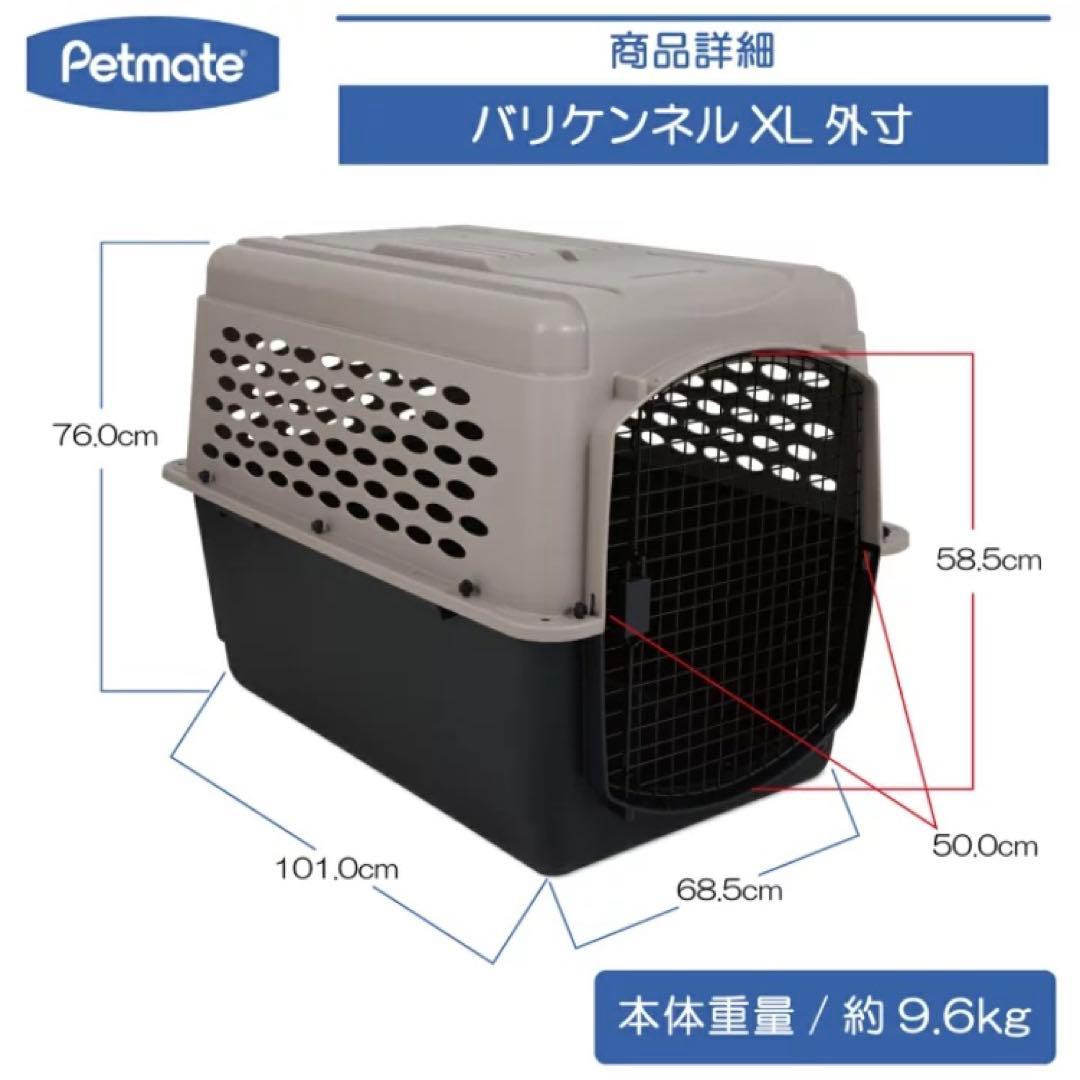 新品✨キャリーケースコンテナ　大型犬バリケンネル XLサイズ トープ ブラック