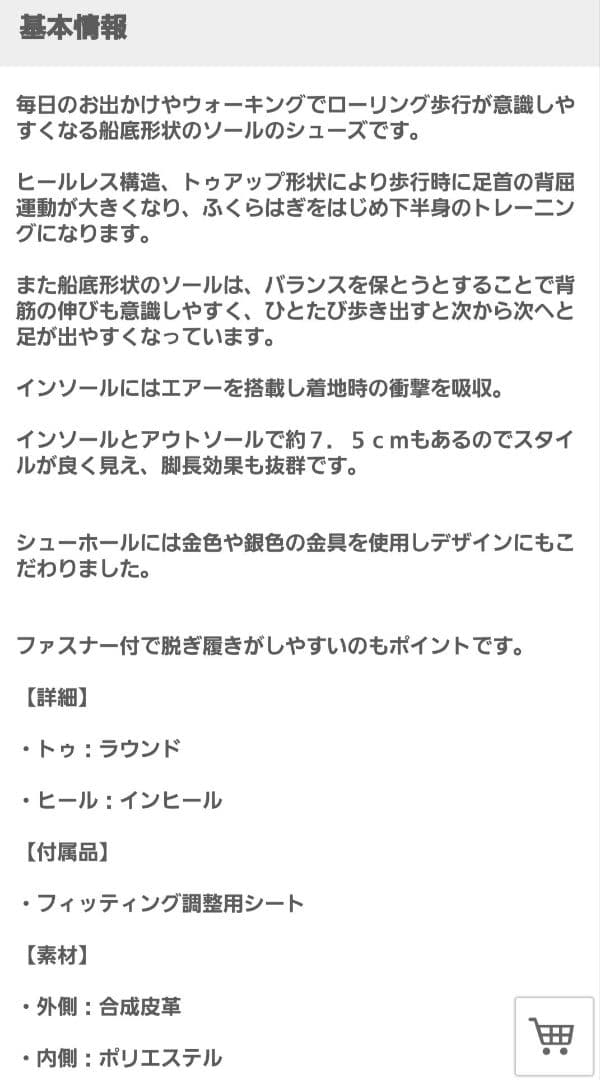 アクティバイタル　フットジム