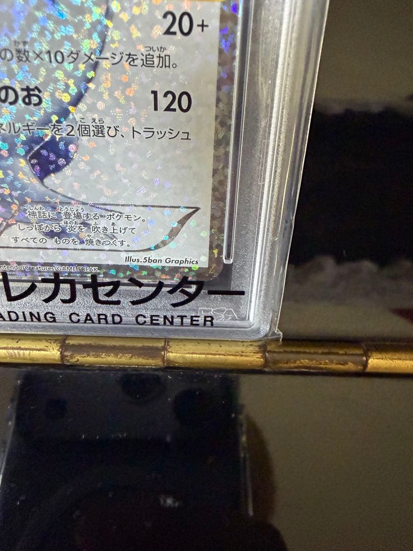 ポケモンカード レシラム25th プロモ psa10
