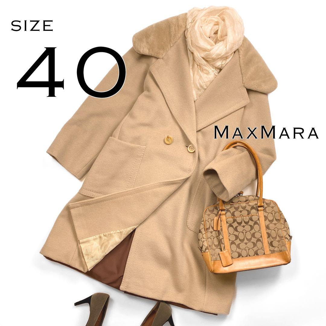 専用【極美品】Max Maraマックスマーラ イタリア製白タグ チェスターコート