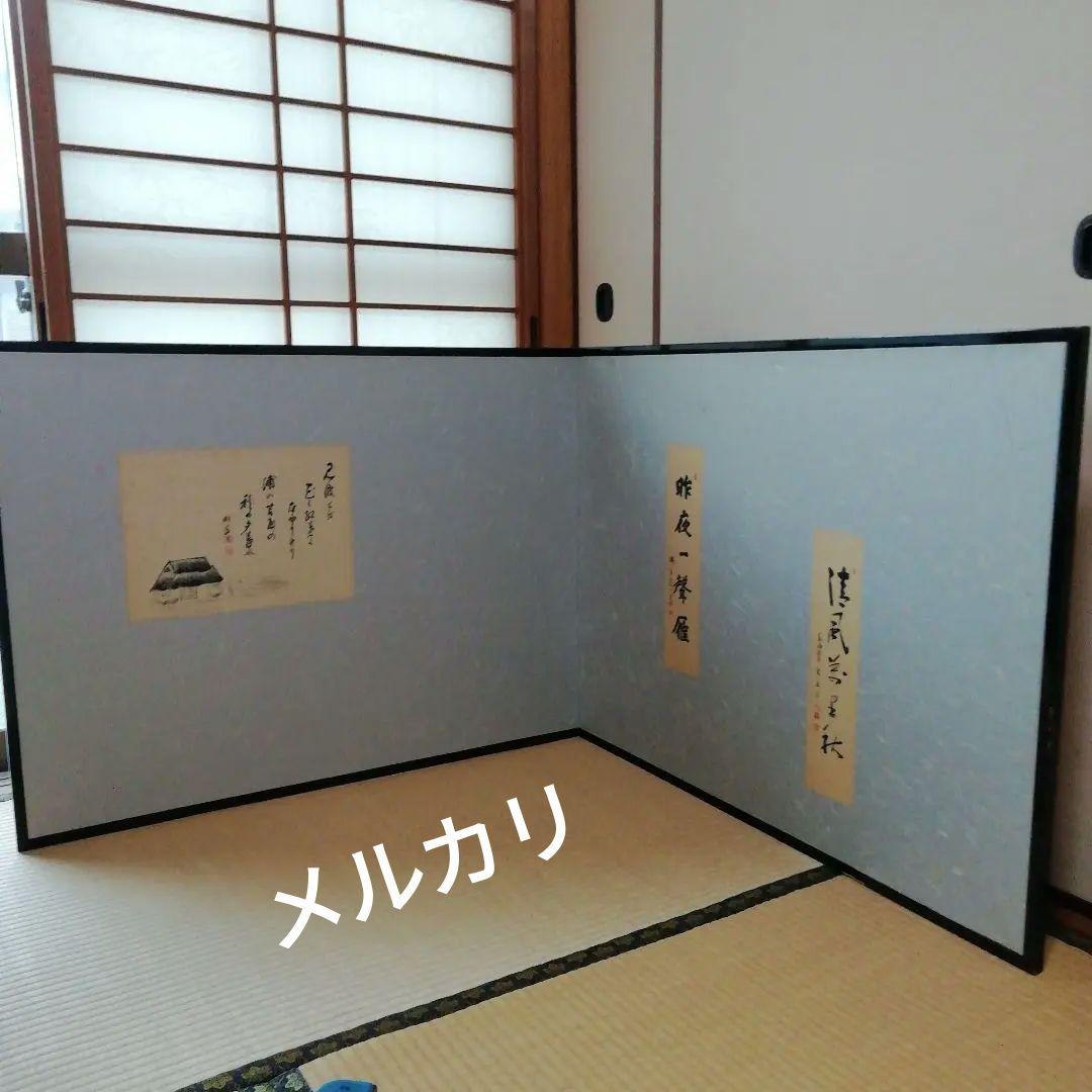 屏風 衝立 パーティション 和風 (書) 2曲