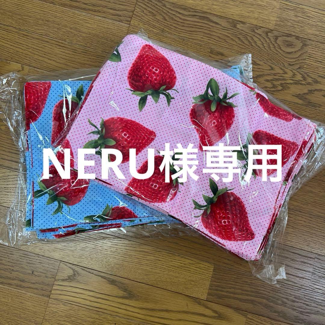NERU様 リクエスト　いちご柄