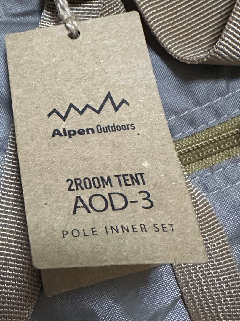 ⭐︎アルペンAOD3ツールームテント⭐︎ 別売り専用グランドシートとインナーマット付