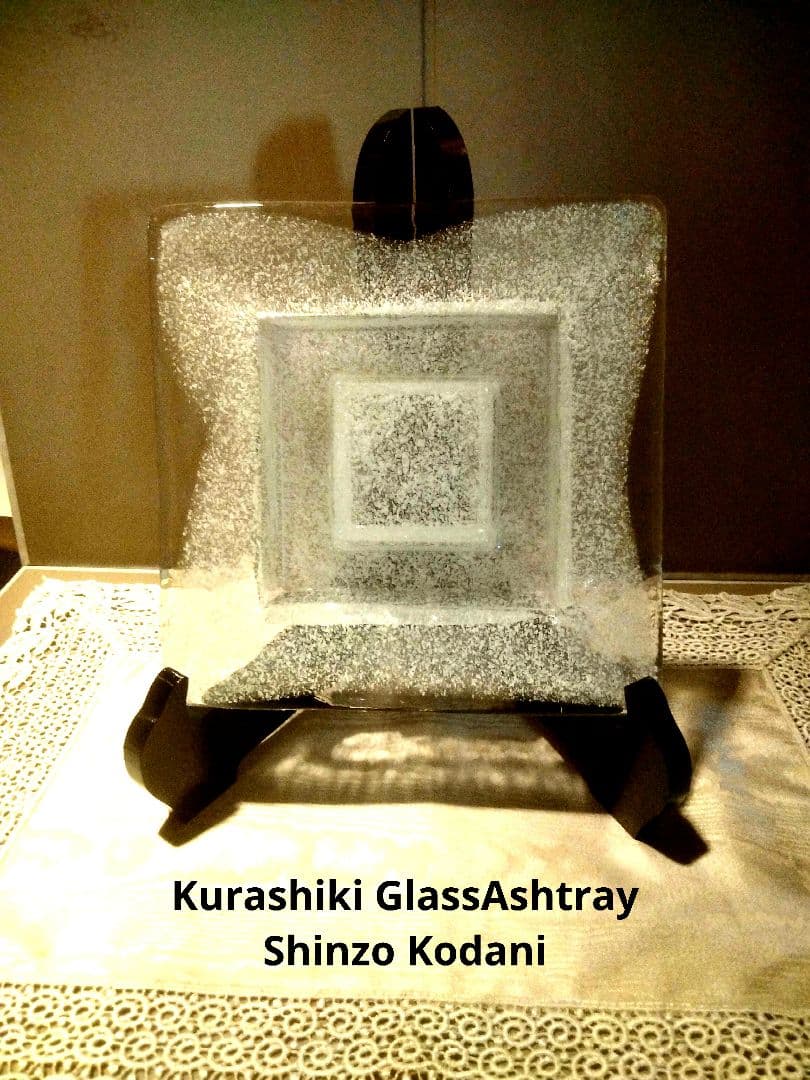 倉敷ガラス　小谷眞三　灰皿　glass ashtray