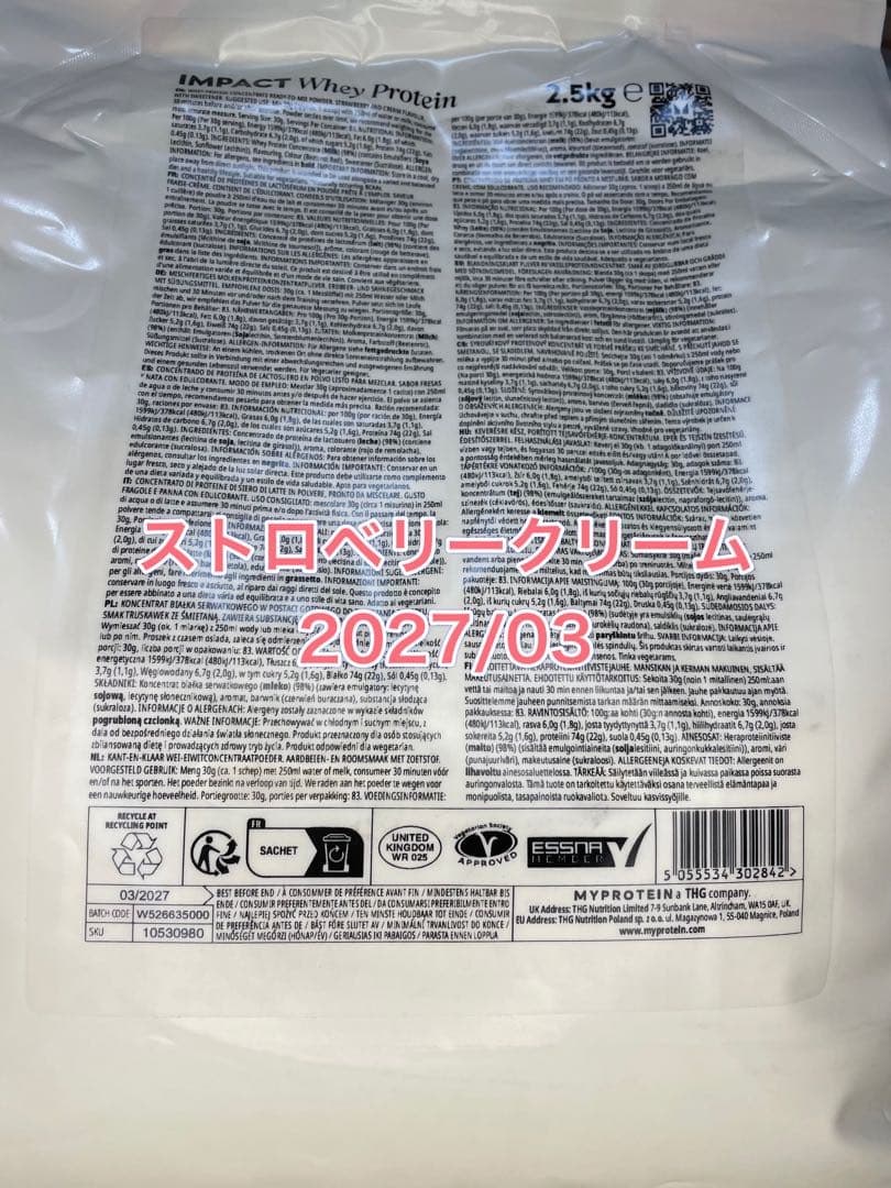 マイプロテイン　ホエイプロテイン(ストロベリークリーム)2.5kg セット